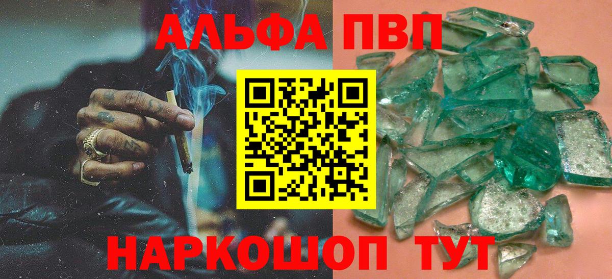 А ПВП Crystall Ульяновск