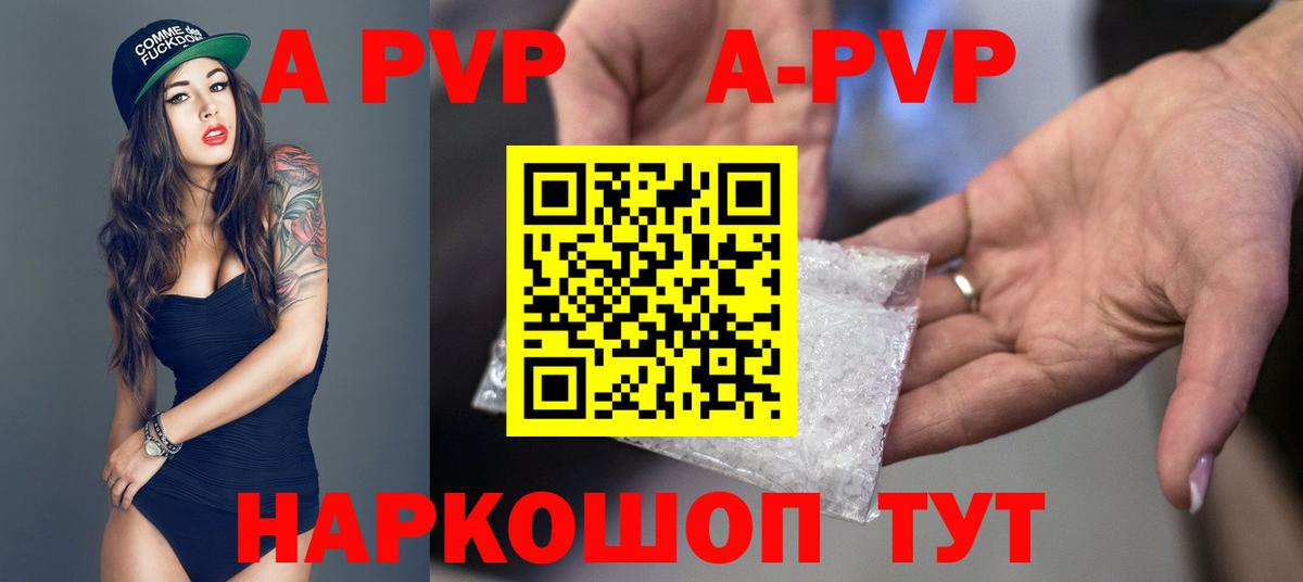 Альфа ПВП VHQ  Alpha PVP  Ульяновск  A PVP Соль 