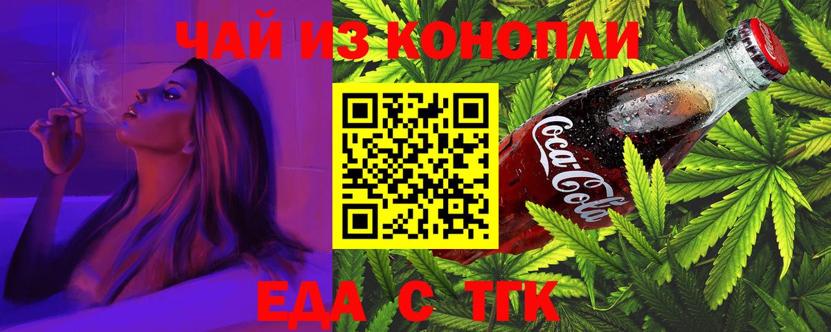 Cannafood конопля  Ульяновск 