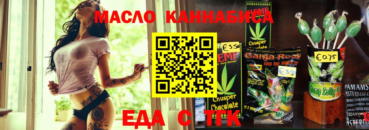 Ульяновск  Cannafood конопля  Вход с VPN 
