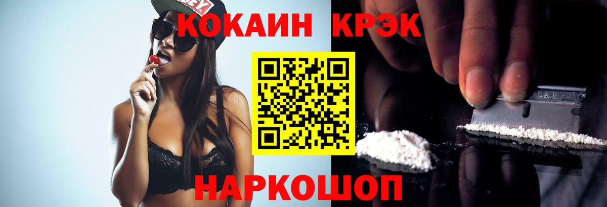 COCAIN 98% Ульяновск