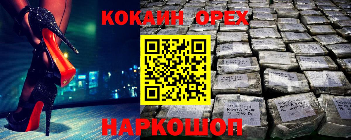 COCAIN 98% Ульяновск