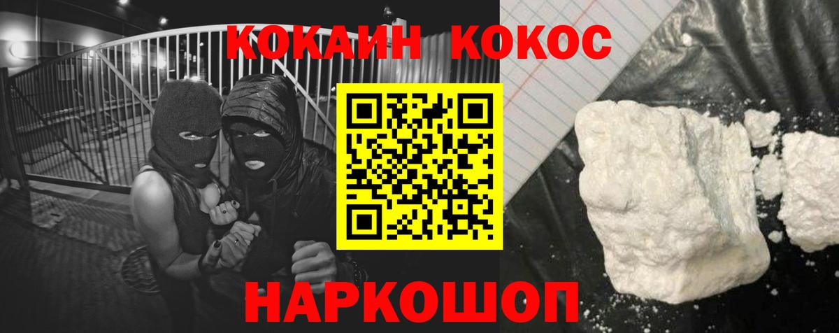 Ульяновск  купить закладку  Вход с VPN  COCAIN 98%  КОКАИН Columbia 