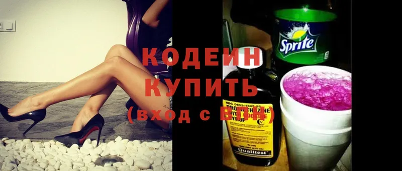 купить наркотики сайты  Ульяновск  Кодеин напиток Lean (лин) 