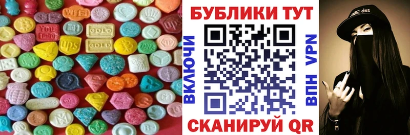 Экстази 250 мг  Ульяновск 