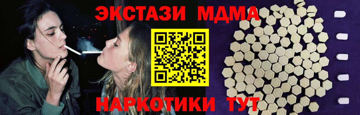 ЭКСТАЗИ таблы  Экстази таблы  Ульяновск  Вход с VPN 