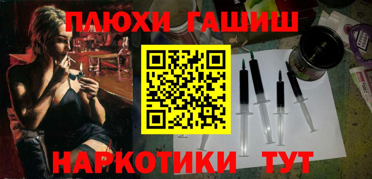 как найти наркотики  Вход с VPN  Ульяновск  Гашиш хэш 