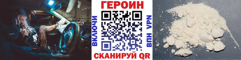 закладка Ульяновск ГЕРОИН белый