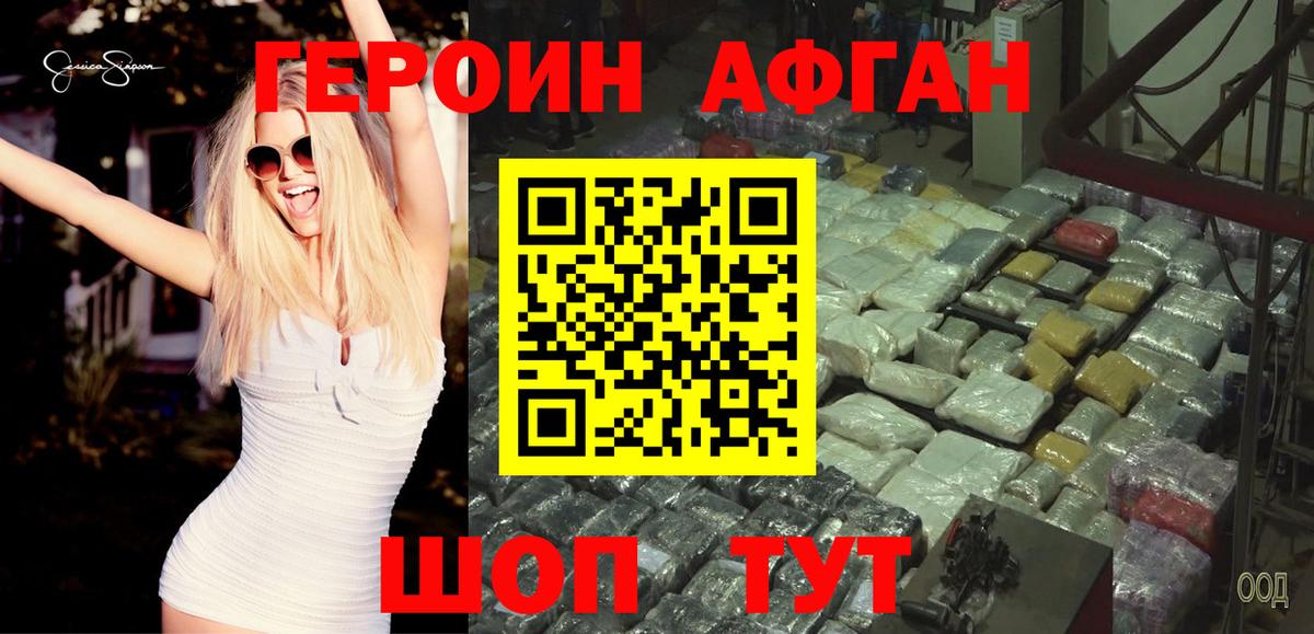 ГЕРОИН VHQ  ГЕРОИН  Ульяновск  Вход с VPN 