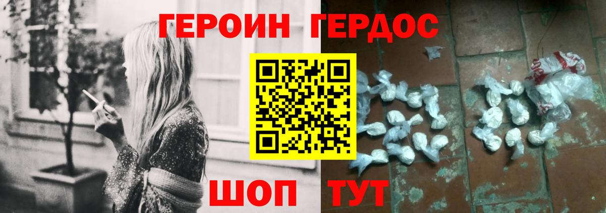 Героин гречка Ульяновск