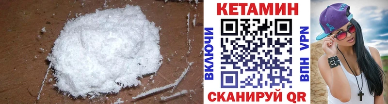 Кетамин ketamine цены Ульяновск