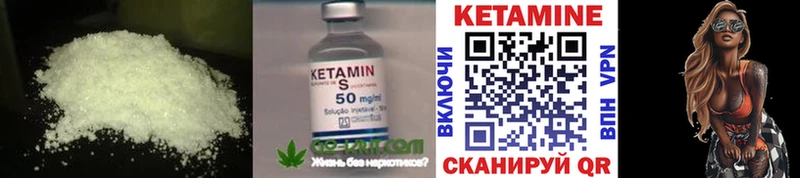 Кетамин VHQ Ульяновск