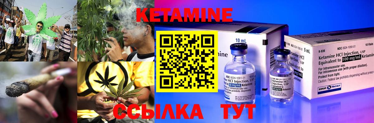 Кетамин ketamine Ульяновск