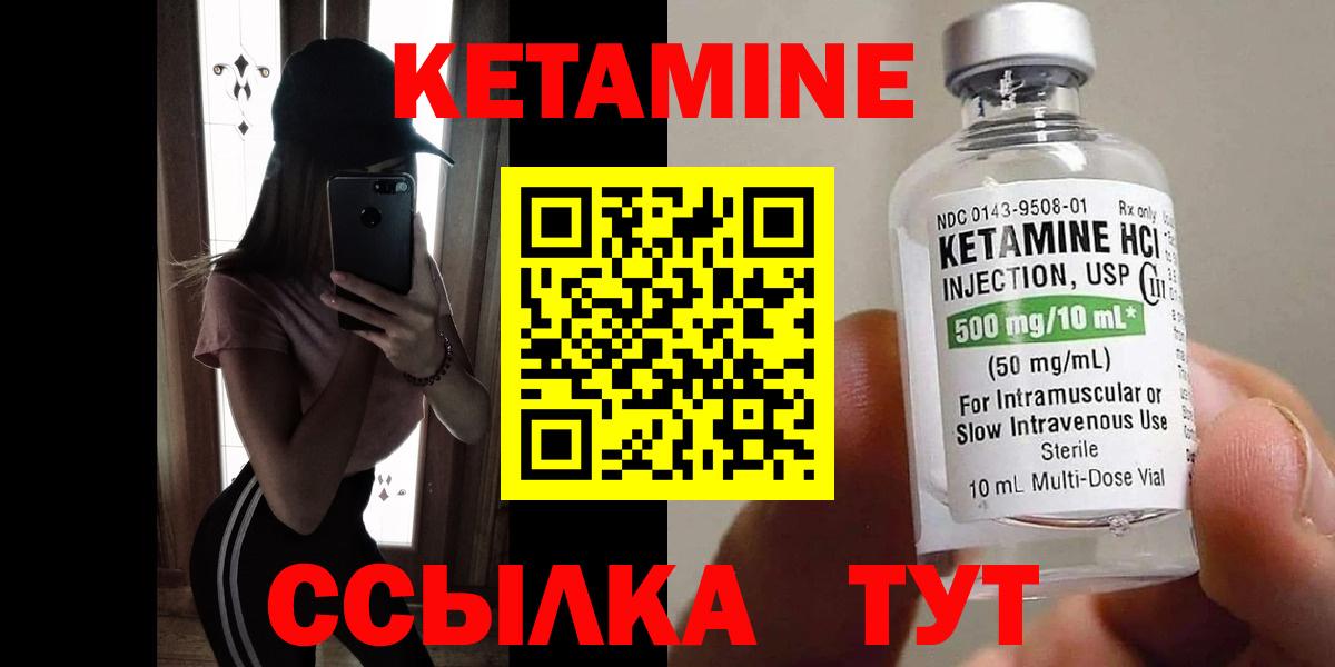 Кетамин ketamine  Вход с VPN  Кетамин ketamine  Ульяновск 