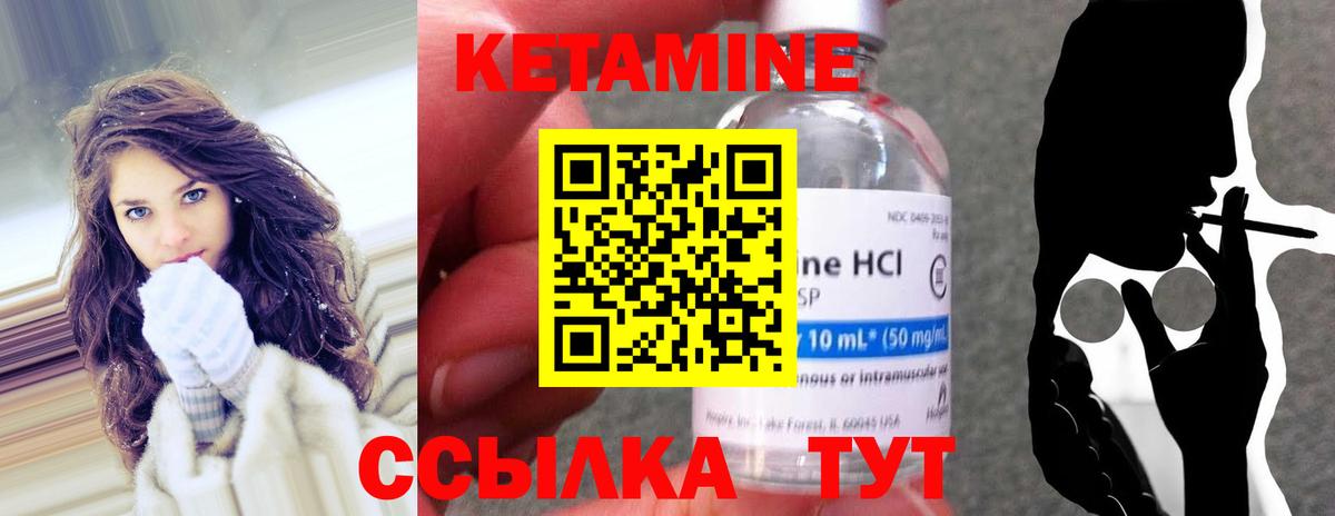 КЕТАМИН ketamine  Кетамин ketamine  Ульяновск 