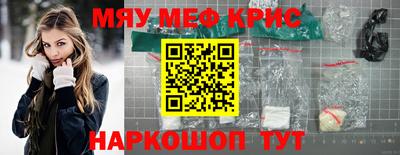 меф VHQ Гусиноозёрск