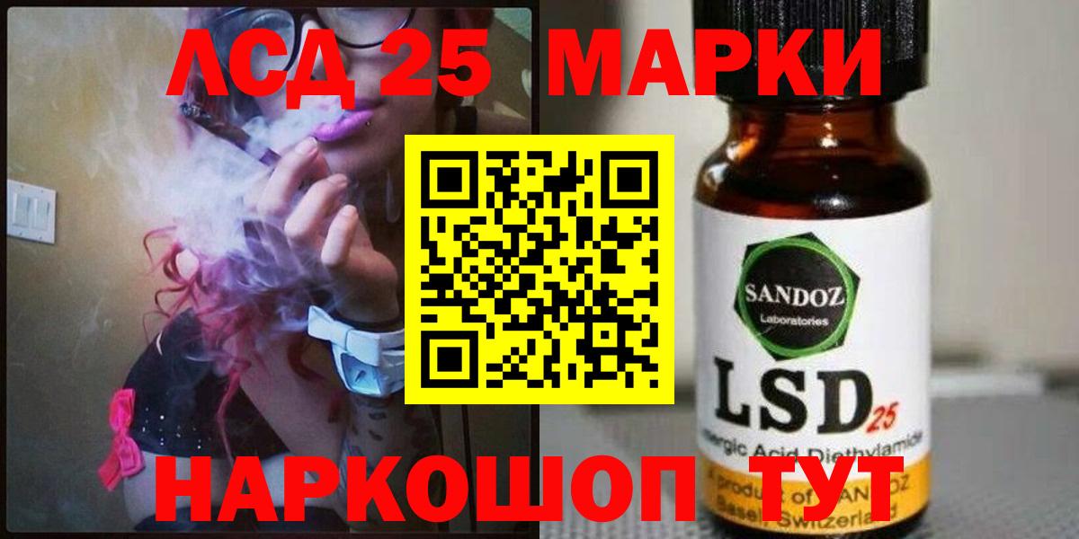 LSD-25 экстази кислота Ульяновск