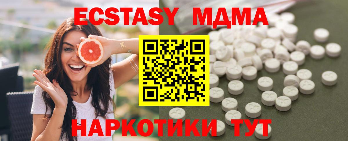 Ульяновск  MDMA  MDMA Molly  Вход с VPN  MDMA кристаллы 