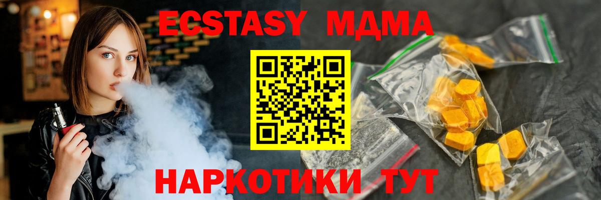 MDMA VHQ  MDMA молли  МДМА  Ульяновск 