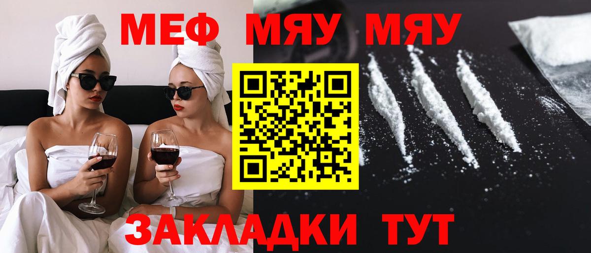 Меф мука Ульяновск