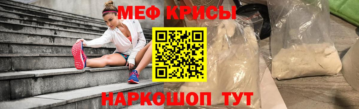 МЕФ  Меф 4 MMC  МЯУ-МЯУ  Вход с VPN  Ульяновск 