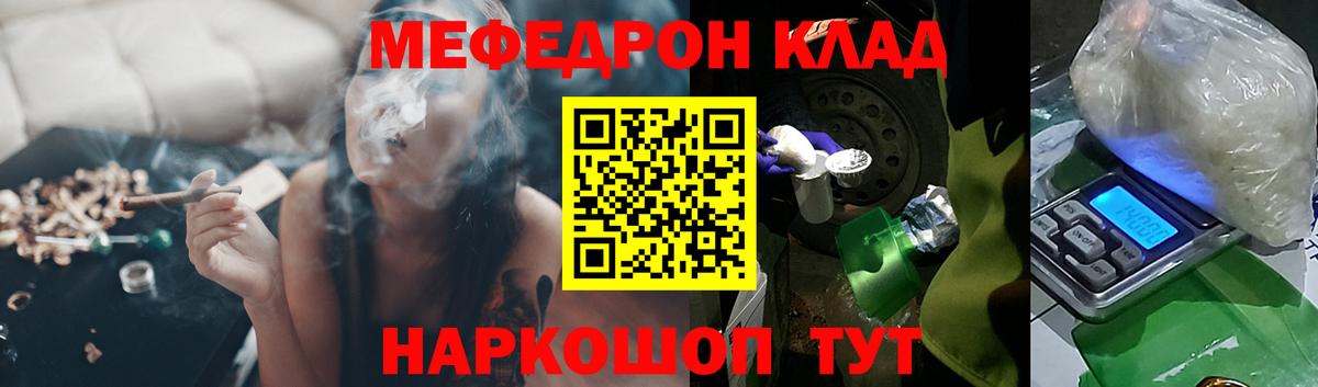 Меф мяу мяу кристаллы Ульяновск