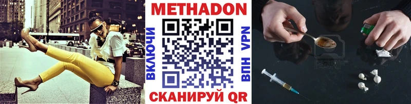 Метадон кристалл  Ульяновск 
