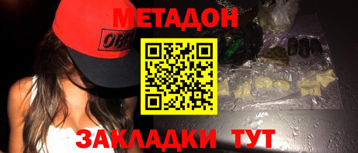 Меф мяу мяу Ульяновск