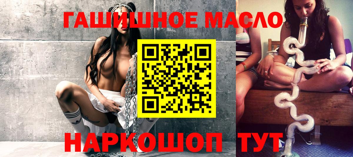 цена наркотик  ТГК вейп  Ульяновск  Дистиллят ТГК гашишное масло 