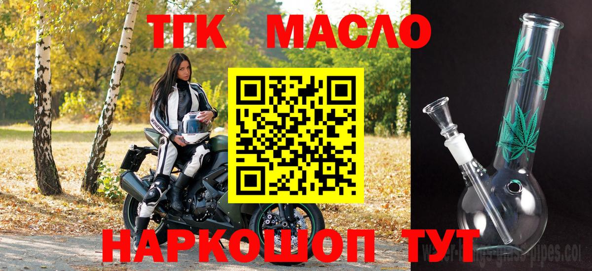 Ульяновск  ТГК вейп  дарнет шоп  Вход с VPN 